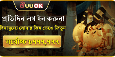 VIP সাপ্তাহিক ক্যাশব্যাক promotion