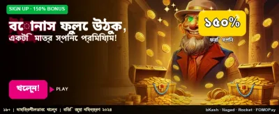 মেগা বোনাস অফার উপভোগ করুন banner